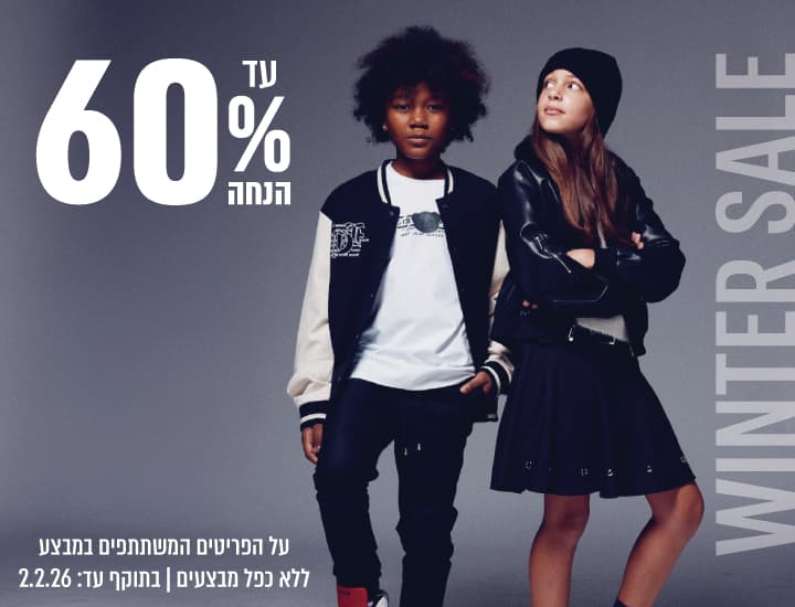 WINTER SALE - UP TO 60% OFF