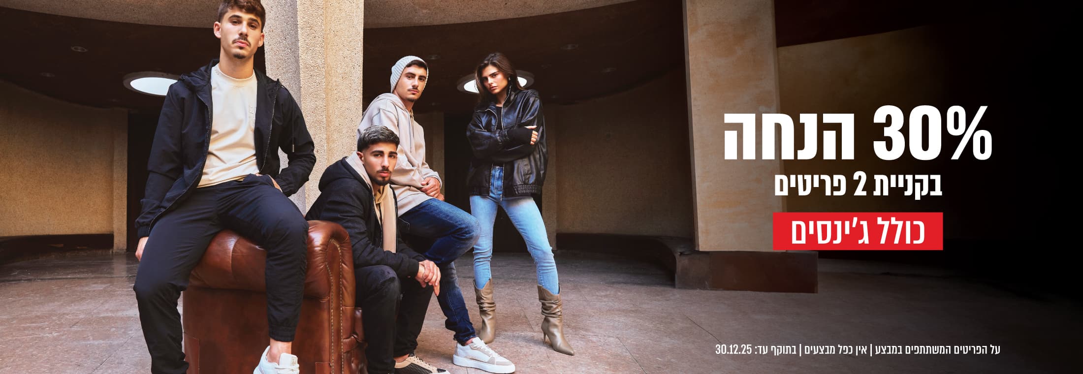 NEW COLLECTION - 30% OFF