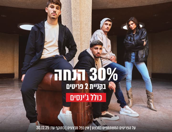 NEW COLLECTION - 30% OFF