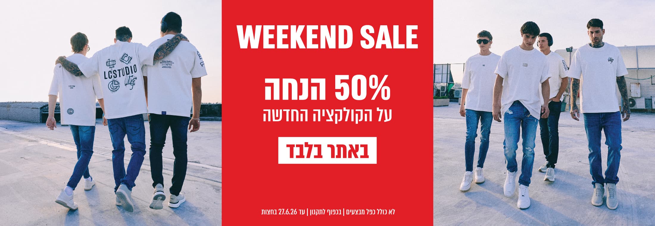 WEEKEND SALE - 50% הנחה על כל הקולקציה החדשה