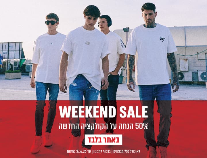 WEEKEND SALE - 50% הנחה על כל הקולקציה החדשה