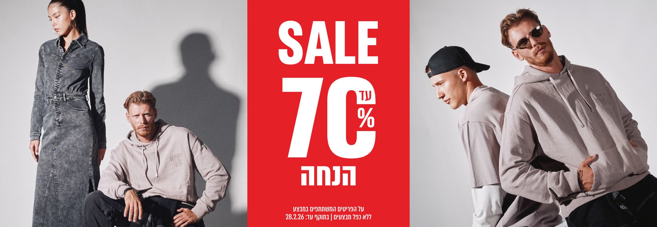 WINTER SALE - UP TO 70% OFF