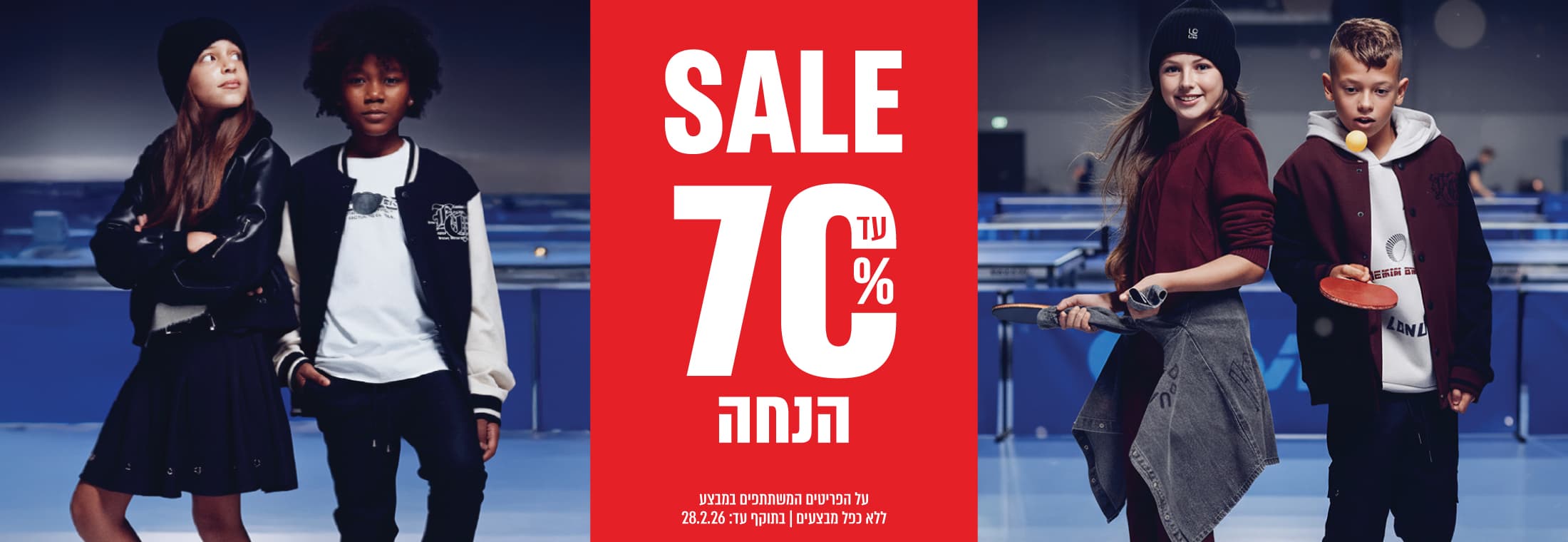 WINTER SALE - UP TO 60% OFF